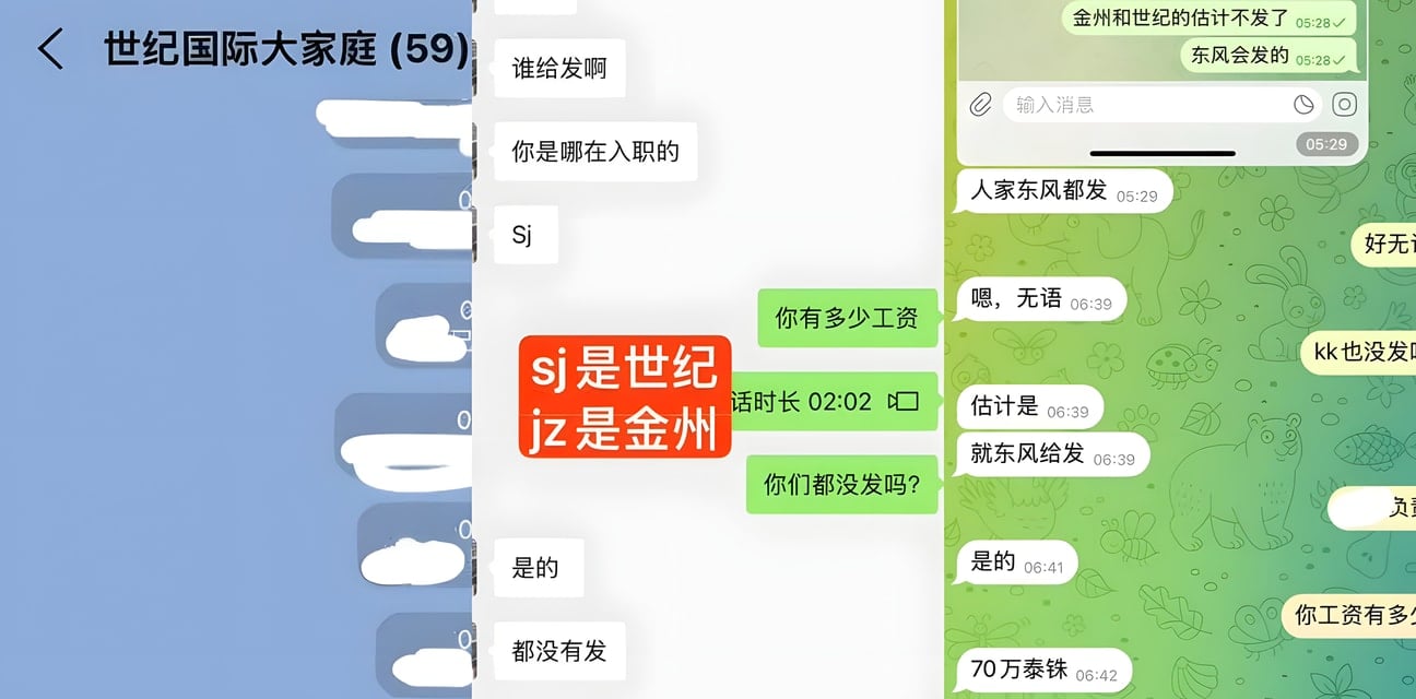 金州世纪园区大乱斗！安总卷款跑路欠甜美小妹二三十万工资 极品学生妹哭诉业绩被吞全网吃瓜