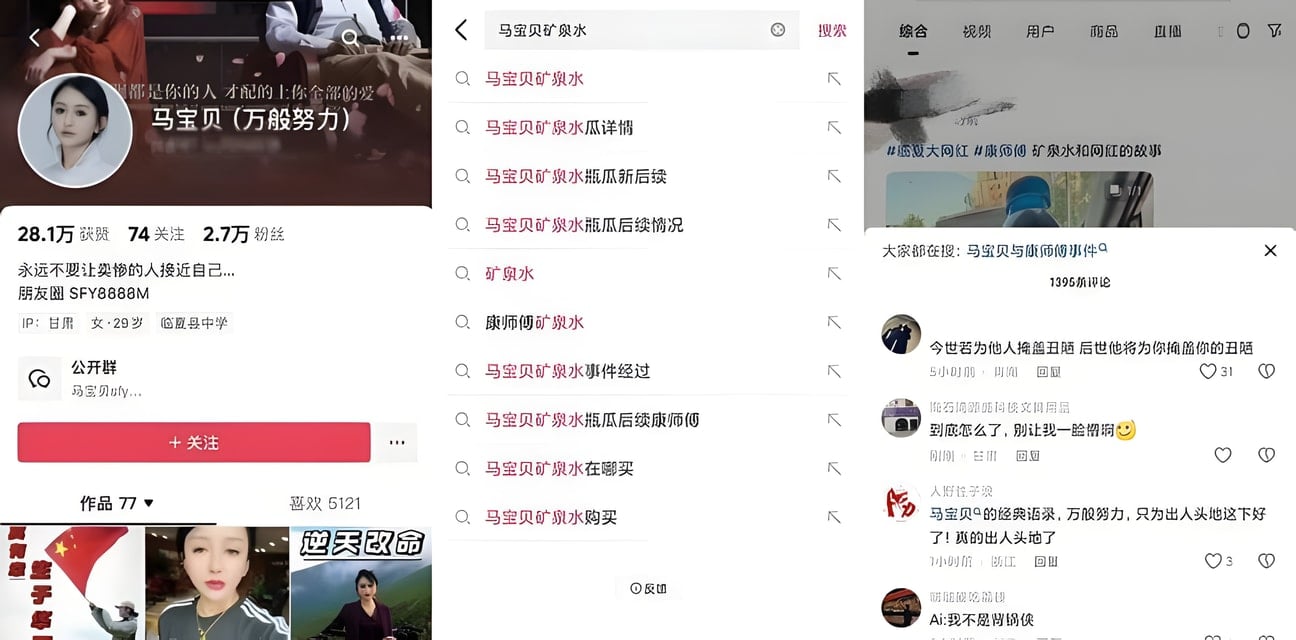 抖音主播马宝贝矿泉水自慰视频曝光！热搜炸锅
