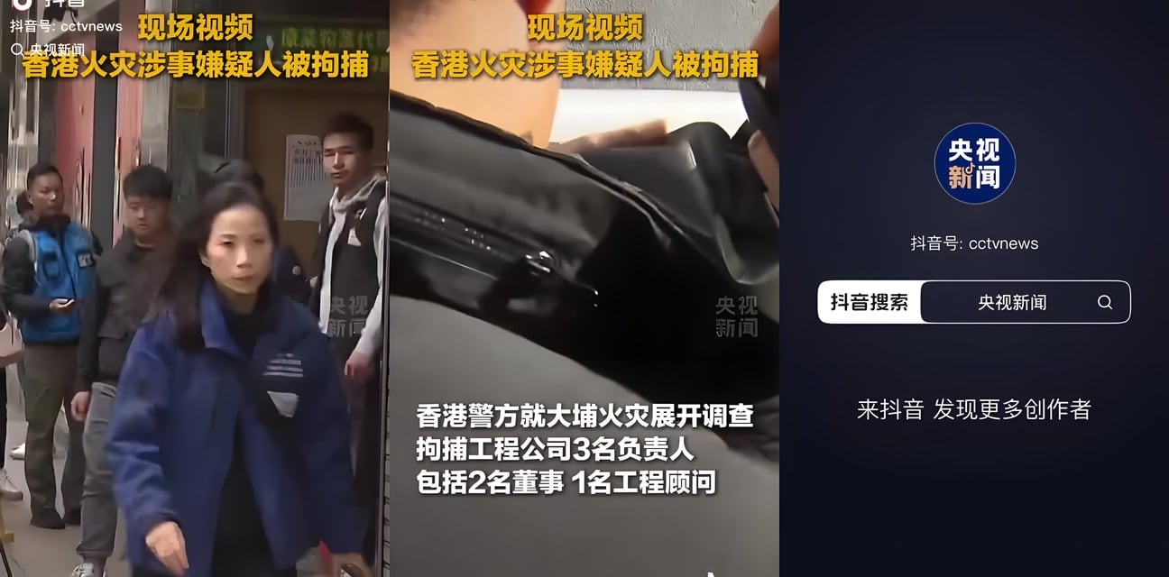 香港大火真相炸裂！工程公司用易燃材料酿惨剧3高管被抓