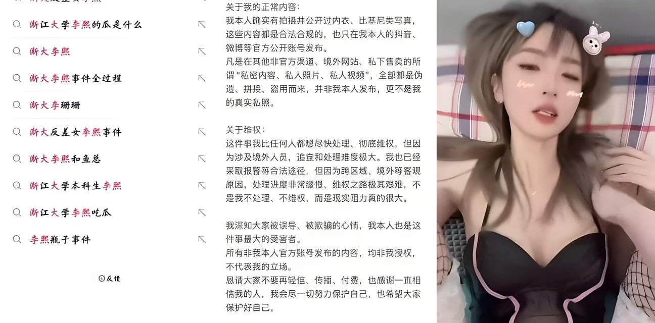 浙大李熙前男友大尺度无套啪啪视频曝光！