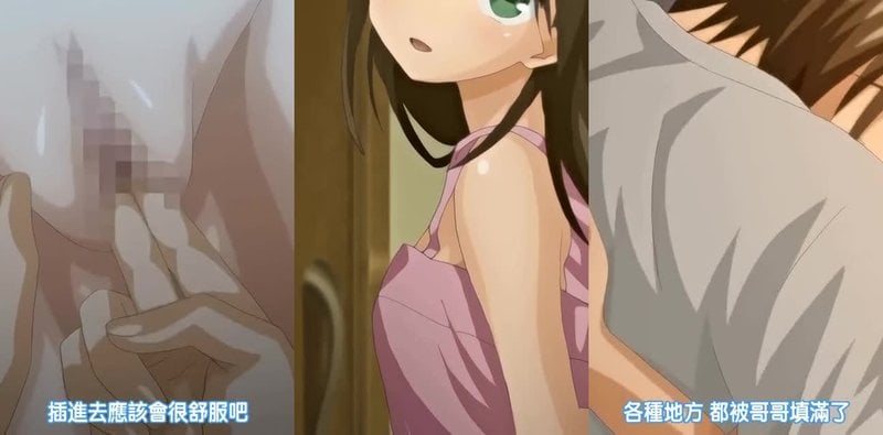 哥哥深夜潜入妹妹房 近亲禁忌一夜激情