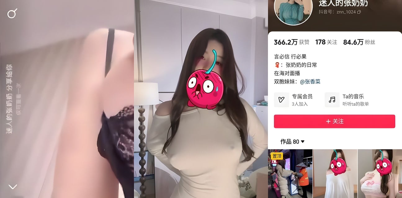 抖音85万粉高颜值网红张奶奶身材超哇塞！大奶奶晃荡诱惑全网沦陷