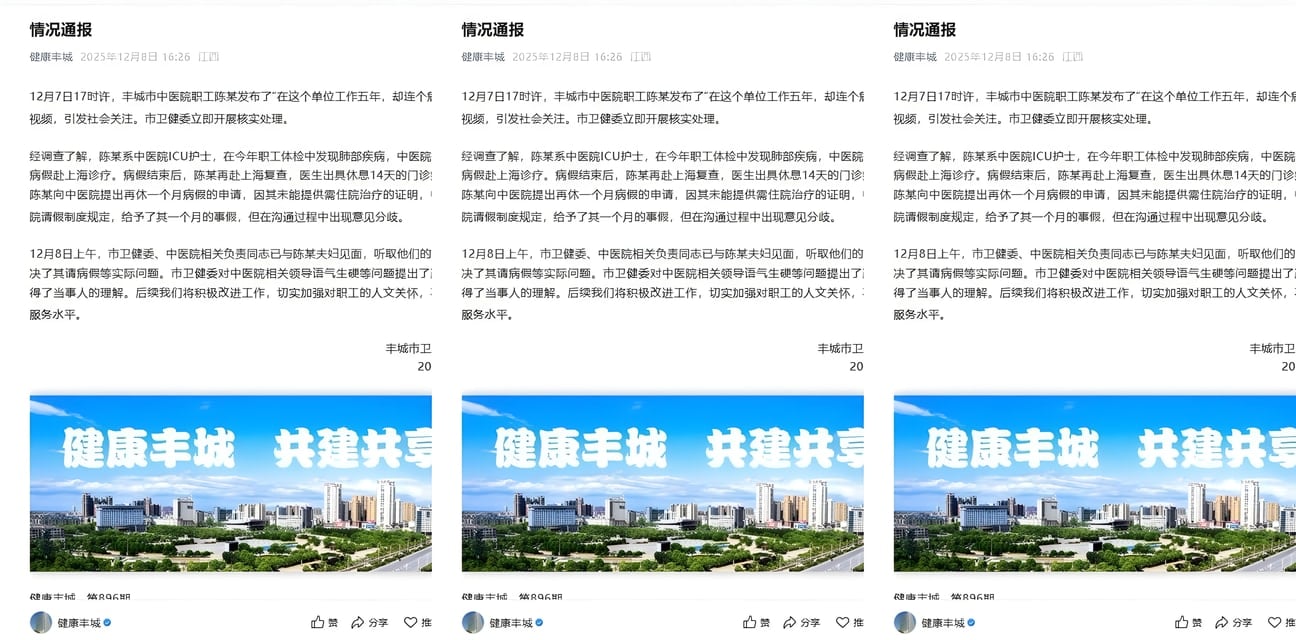 江西宜春女护士肺癌爆黑料！五年ICU两白一通宵换来领导冷拒病假，工资千元自缴五险