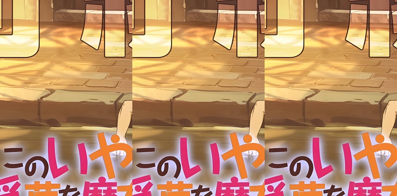 Harutoshi 2D动漫：惠惠中出篇
