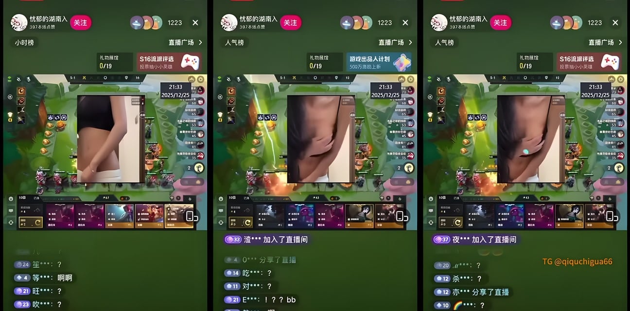 快手直播事故后抖音直播间突遭黑客入侵！內幕曝光全網震驚