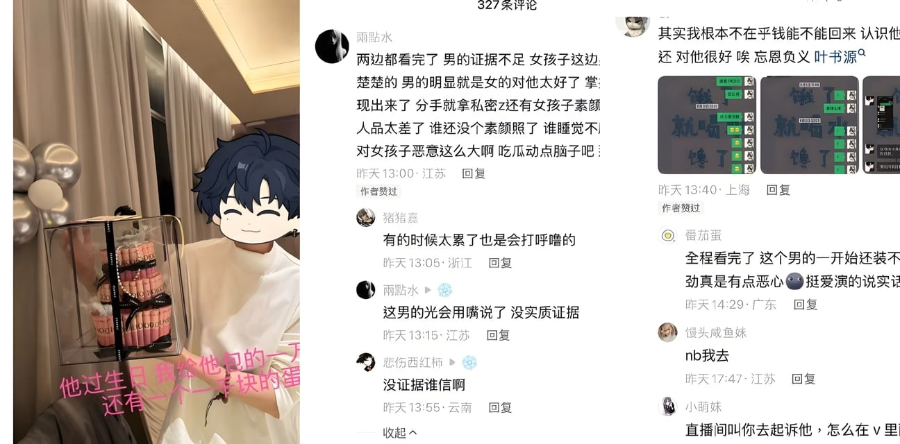 抖音千万粉童话公主小伶宝塌房！陪睡榜一大哥不雅视频曝光 男友反被锤PUA家暴嫖娼