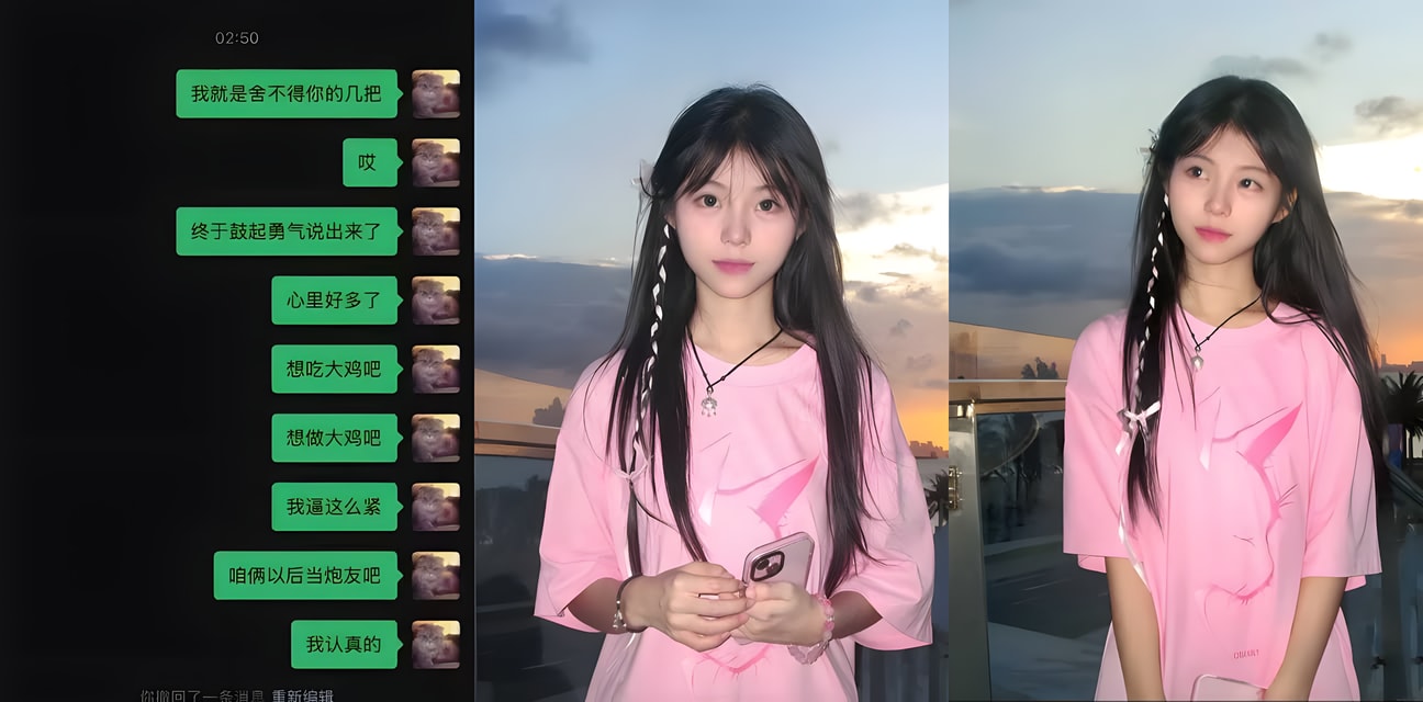 神颜清纯少女自曝约炮被拒大哭！分手后求吃大屌紧致小穴续炮友 被拒破防语音辱骂