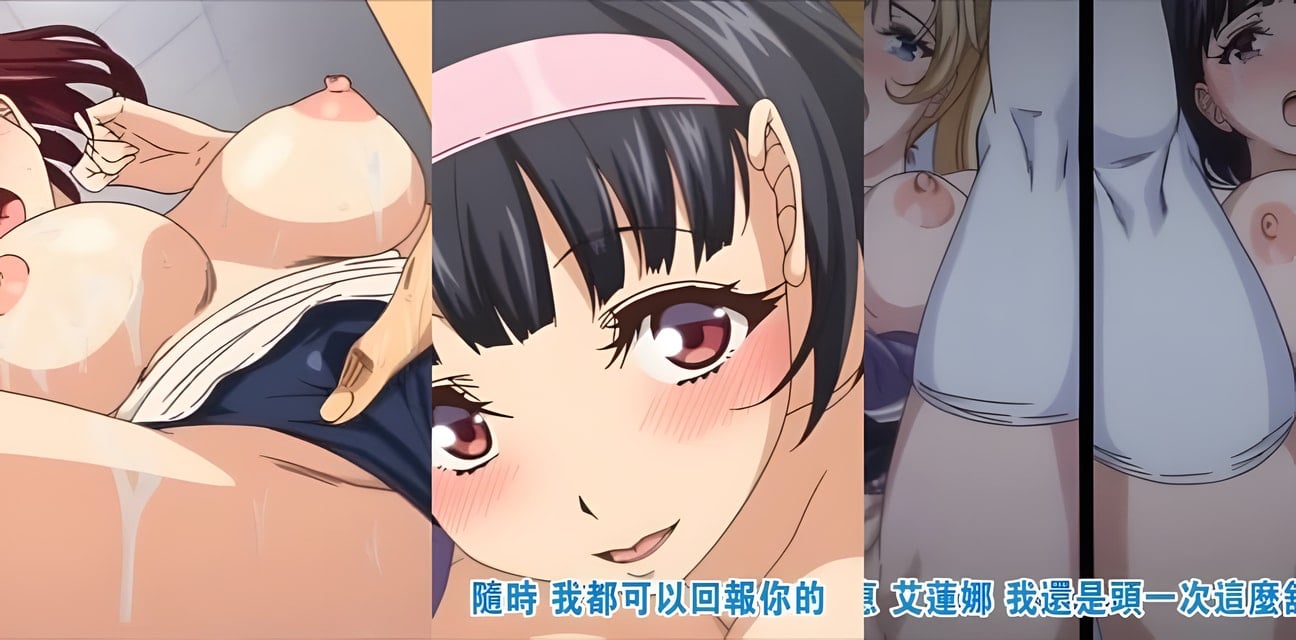 秘密基地2：泳装教练乳交救人+双马尾老板娘口交蹭饭