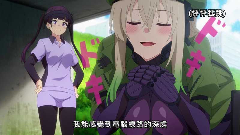 我妻真菜無碼第10集 深夜闖入宅男家的機器人偶像