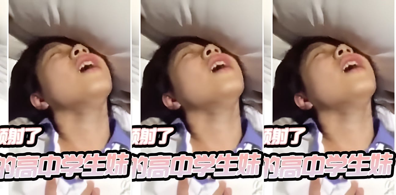 校服妹酒店开房自拍曝光！一看就没经验最后颜射全记录