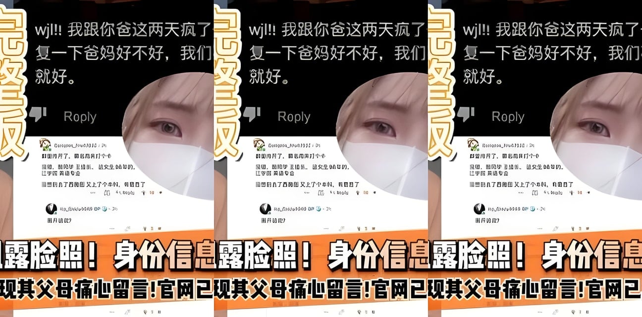 网红玩偶姐姐露脸照身份曝光！父母痛心留言刷屏全网炸锅