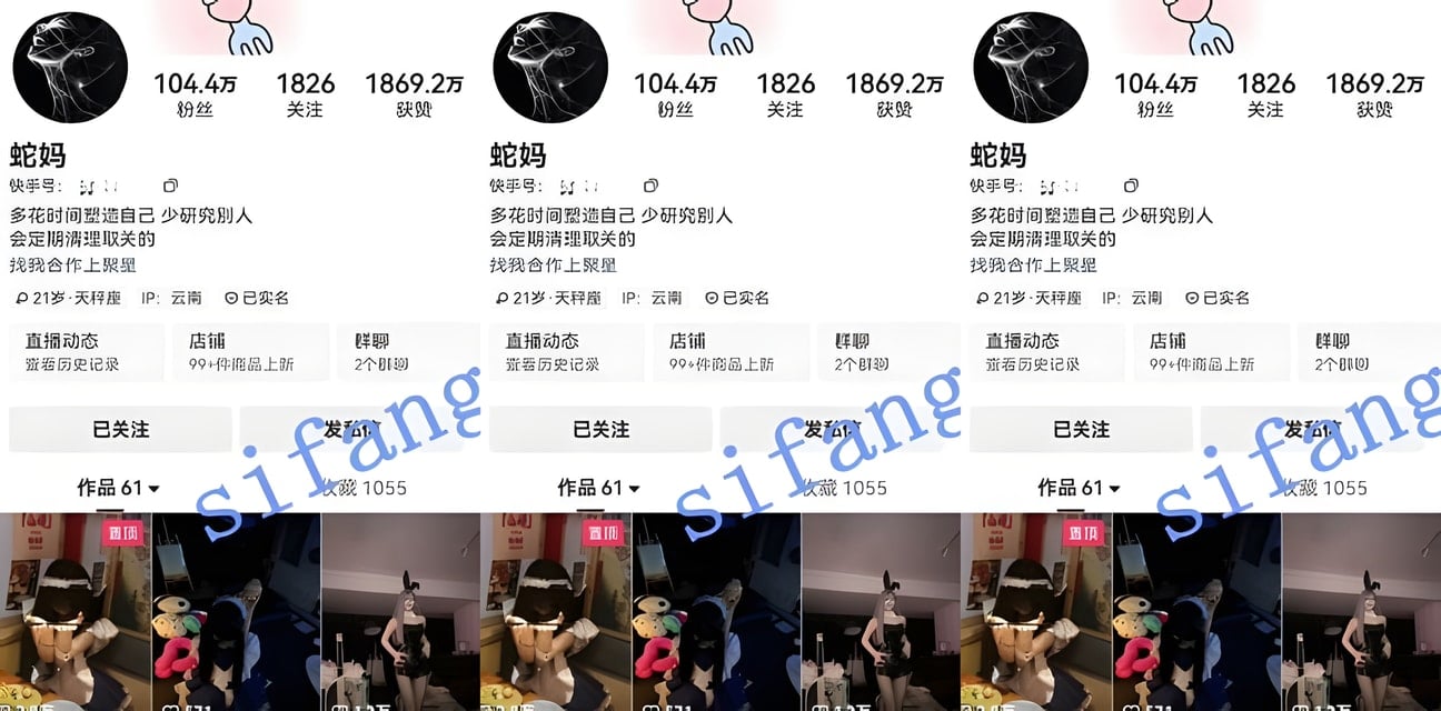快手蛇妈阿黑颜付费定制！吃精吐精骚舞太诱惑