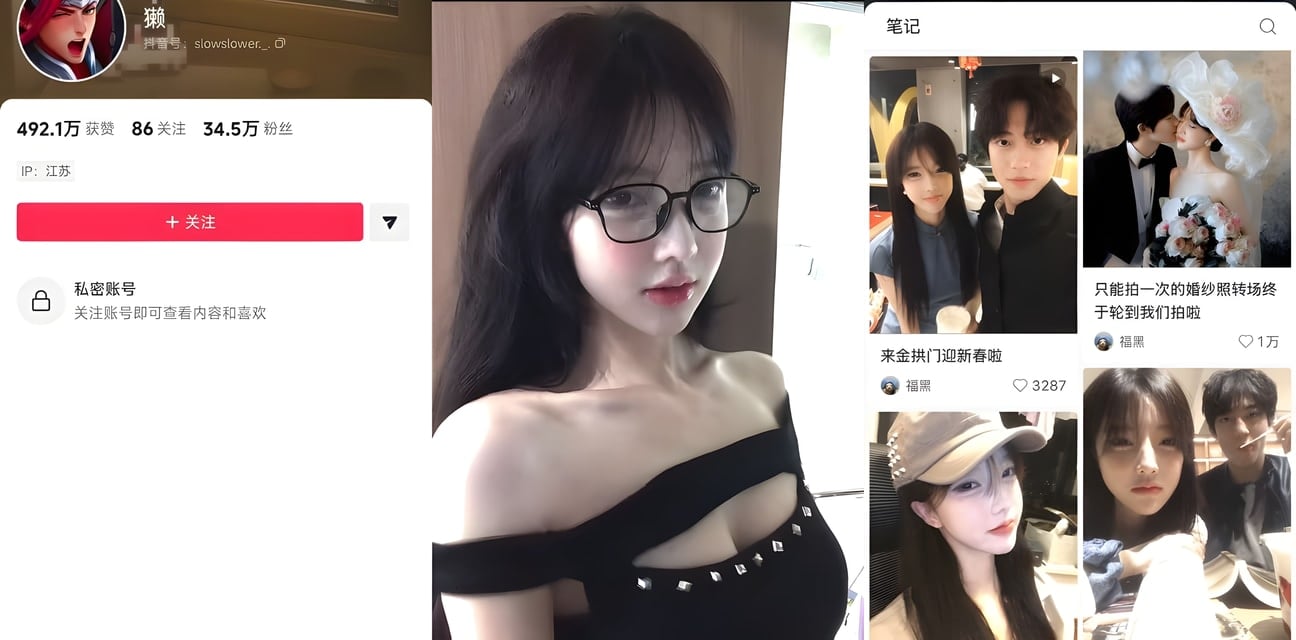 抖音网红邪恶水獭前男友爆黑料！持刀砍人+视频外泄全网炸锅