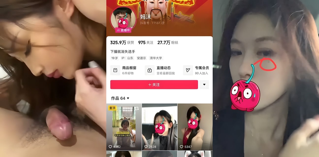 抖音30W粉女主播妈沫大尺度自拍曝光！甜美小妹私密视频全网疯传