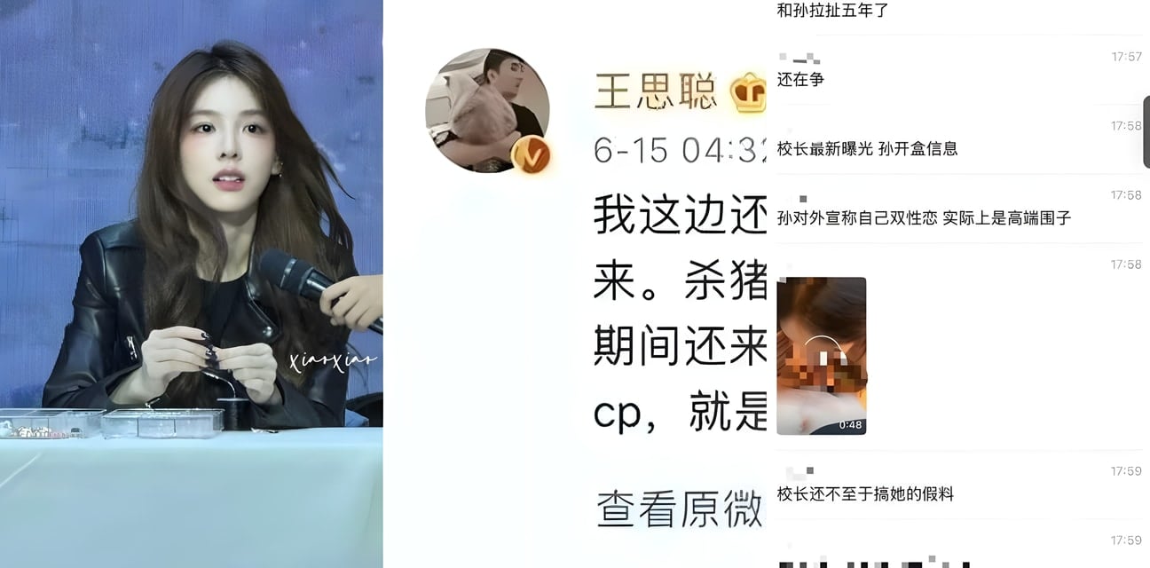 抖音千万网红孙一宁塌房实锤！舔狗王思聪四年白费，女神私下给金主露脸口爆超狂野