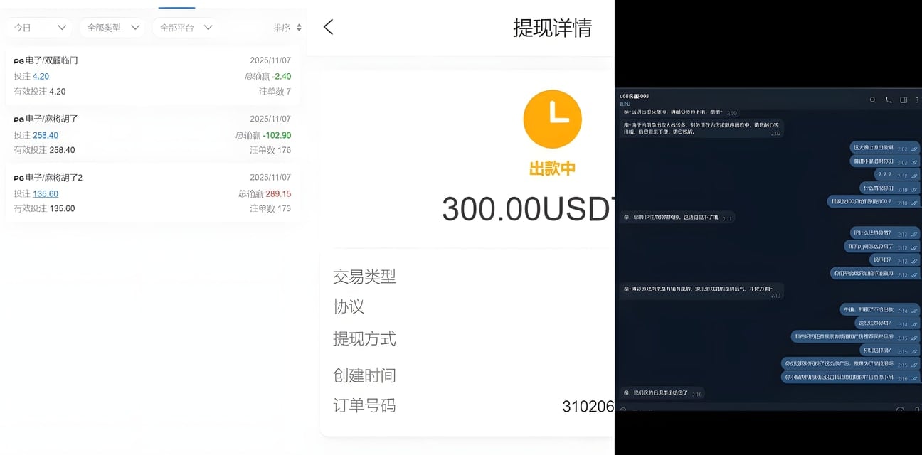 黑平台u68惊天黑幕！后台无故扣盈利 玩家提款惨遭一口黑杀猪盘曝光
