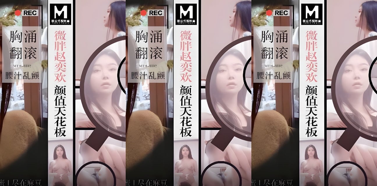 杏吧-麻豆探花辟帝微胖赵奕欢颜值爆表