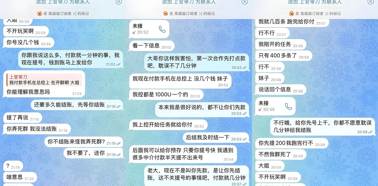 东南亚最大盘口诈骗犯曝光！吹牛1000U控货先行发货却拉黑跑路