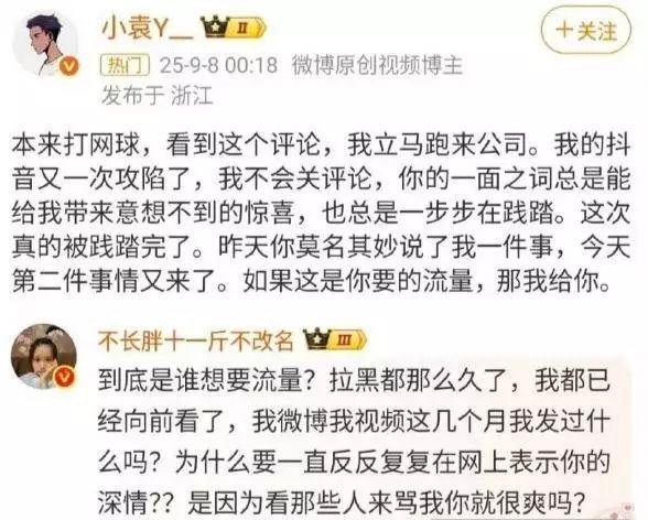 抖音紅人胡楚靡700萬粉絲曝光男友小袁劈腿聊天截圖引發粉絲反撲