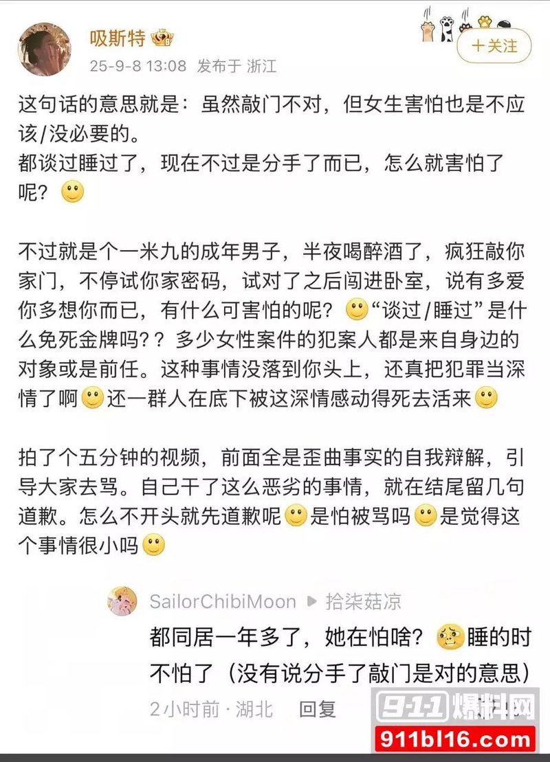 抖音紅人胡楚靡700萬粉絲曝光男友小袁劈腿聊天截圖引發粉絲反撲