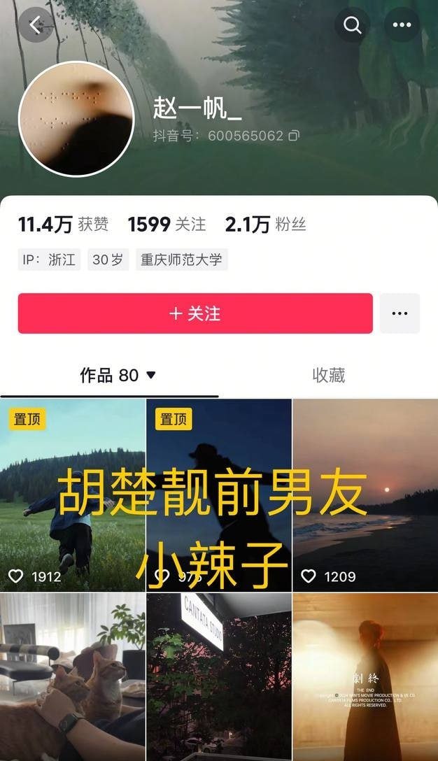 抖音紅人胡楚靡700萬粉絲曝光男友小袁劈腿聊天截圖引發粉絲反撲