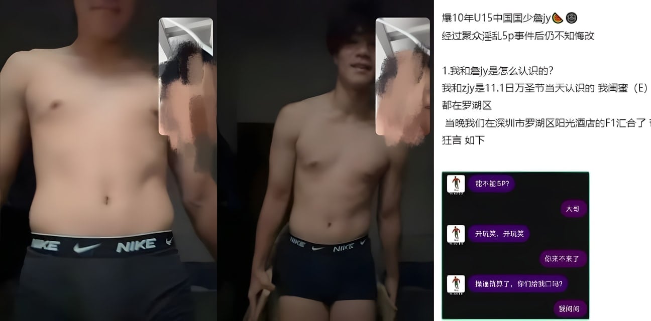 足球天才詹景源私生活大爆炸！骗嫩模开房5P空姐 低俗聊天全曝光