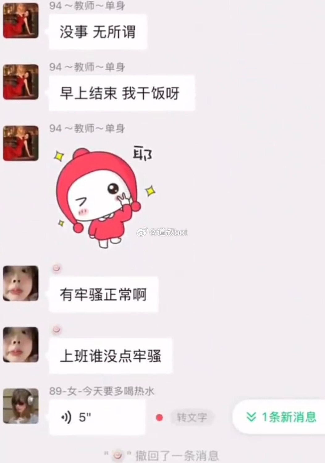 94年陕西小学女教师微信群怒喷全班：甲流统统回家！家长举报遭怼：我有编制护体
