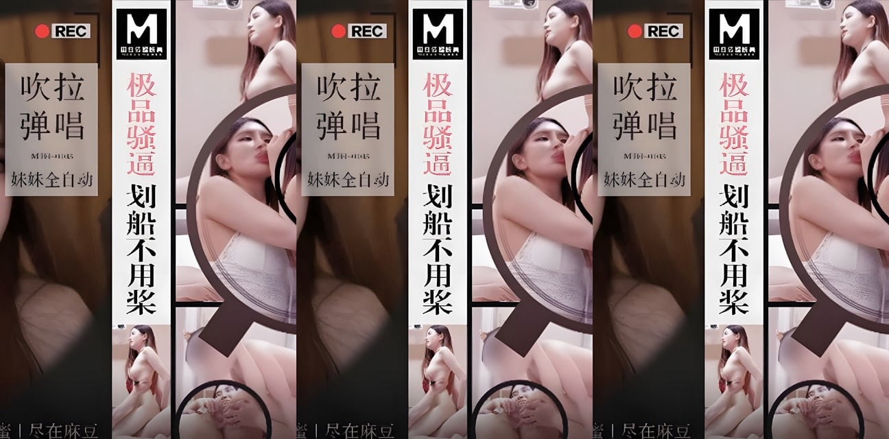 杏吧-麻豆探花辟帝神秘視頻流出！全網追問極品妹妹真面目