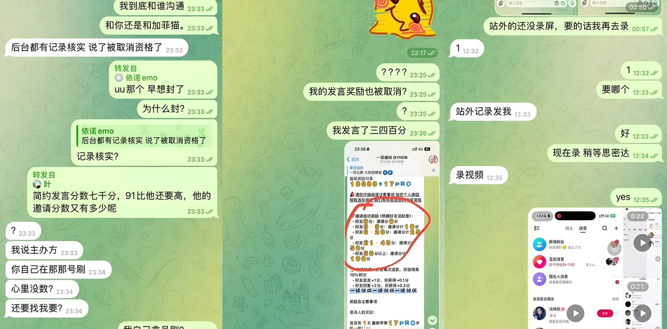 一诺担保抽奖黑幕大爆料！邀请236人中2500U却被指刷机器人冤死网友怒撕内幕