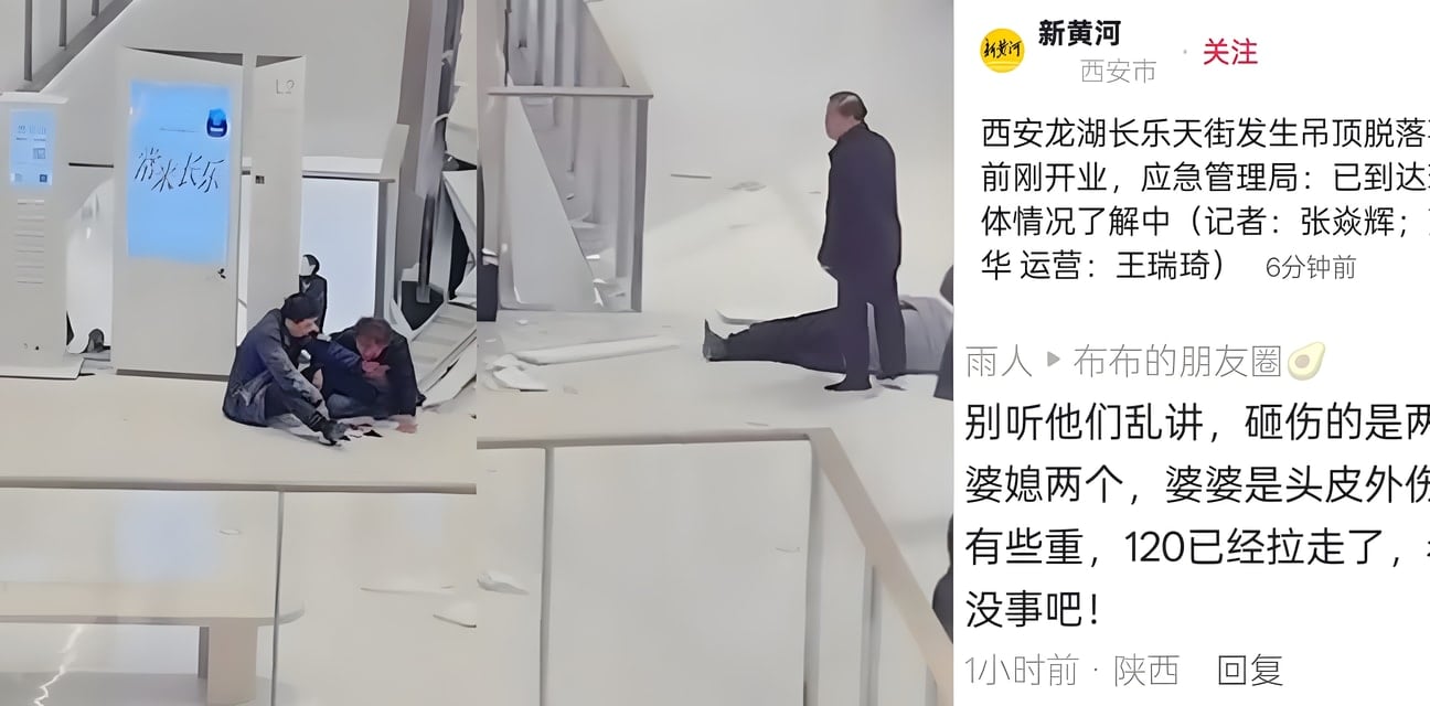 西安龙湖长乐天街吊顶崩落大瓜！美女额头被砸鲜血直流裙摆飞扬惊魂尖叫