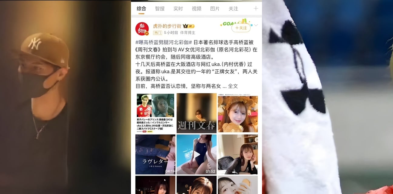 日本排球王子高桥蓝劈腿黑料！酒店搂河北彩伽细腰亲密电梯play，还带正牌女友uka过夜狂欢！