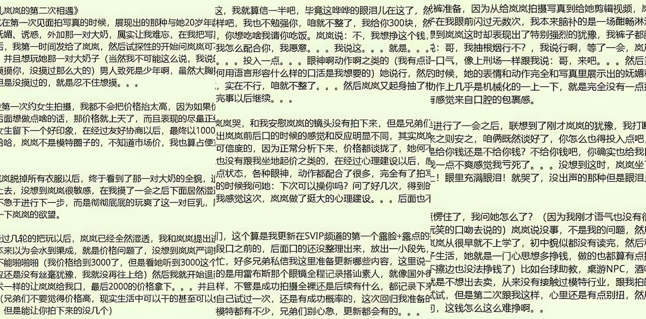 老虎菜付费定制巨乳美女岚岚两次相遇劲爆片