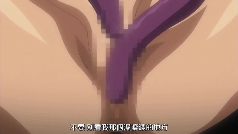 触手魔女3：学生橘壹郎深夜窥探由子老师的禁忌魔法
