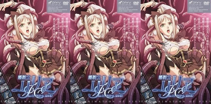 姬骑士莉莉亚1 强制内射怀孕 巨乳公主凌辱口爆