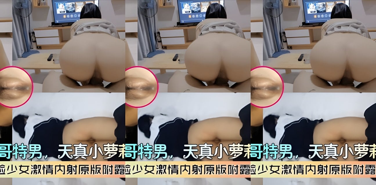 反差中学生萝莉爱上哥特男！校服少女好奇偷窥大屌激情内射曝光