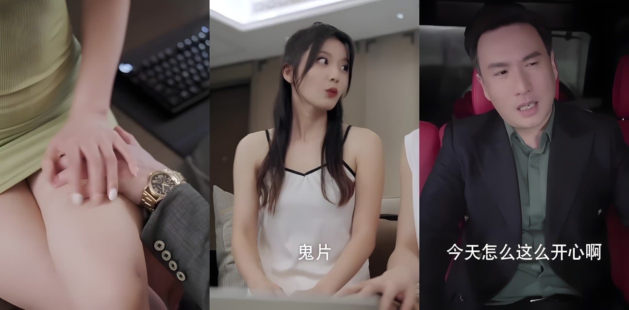 禁忌擦邊短劇 小浩的逍遥生活