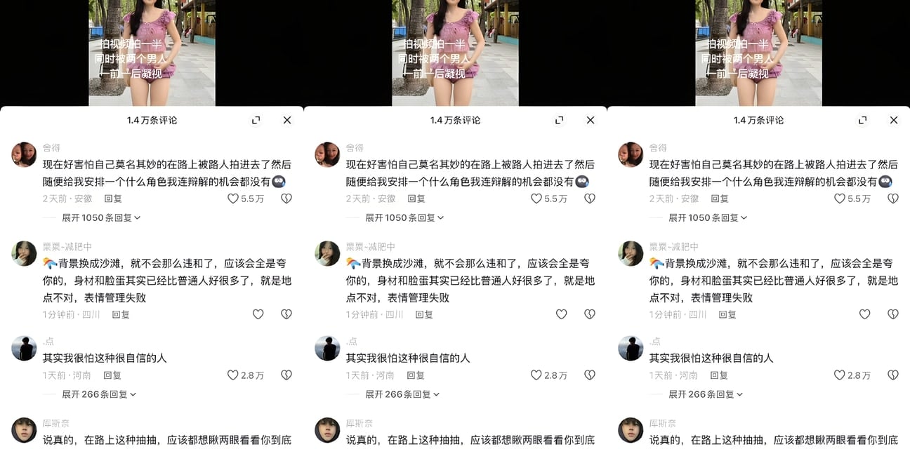 起步晚丑网红硬走老路！评论区已翻车全网嘲
