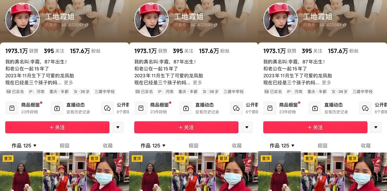 抖音百万粉丝工地霞姐反差人设崩塌！上班穿工装下班变骚浪贱货狂野私拍曝光