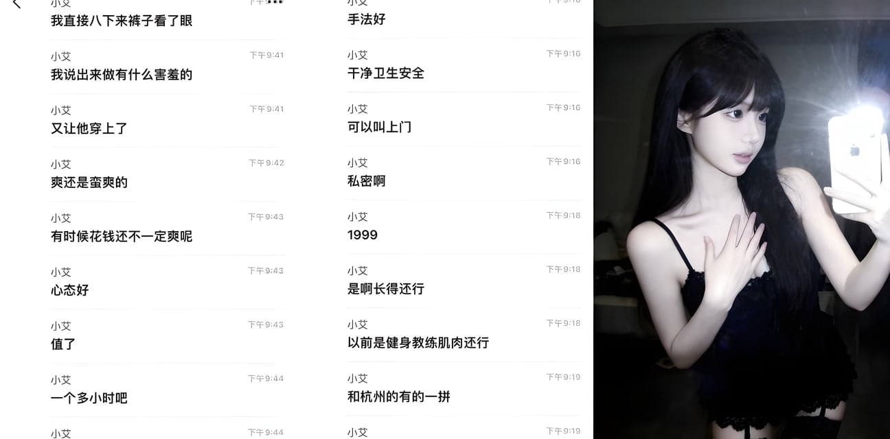 女性按摩店黑幕曝光！清纯少女美团下单2000元男技师手活高潮喷汁