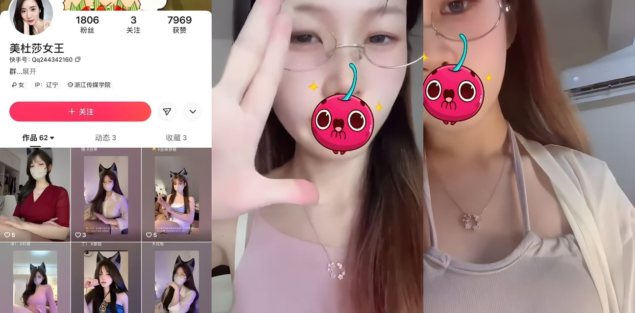 快手美杜莎女王付费私拍全流出！女王调教猛男狂喷汁内射高潮