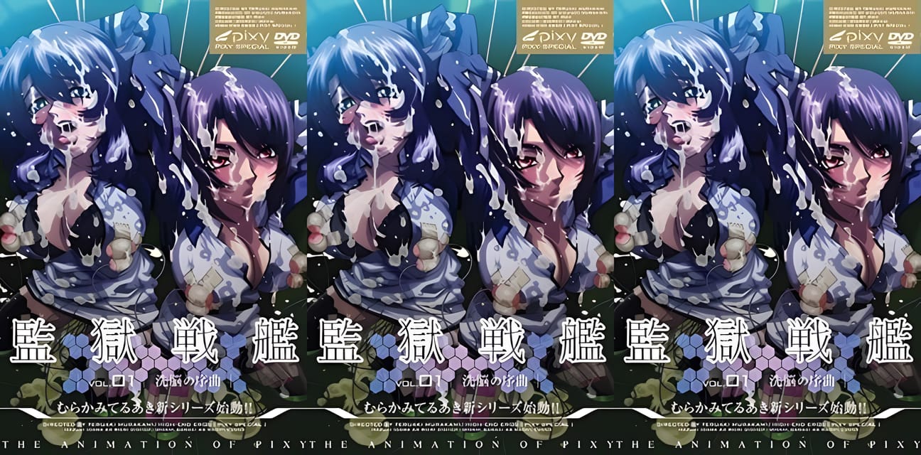 監獄戰艦1：碧池公眾調教輪姦