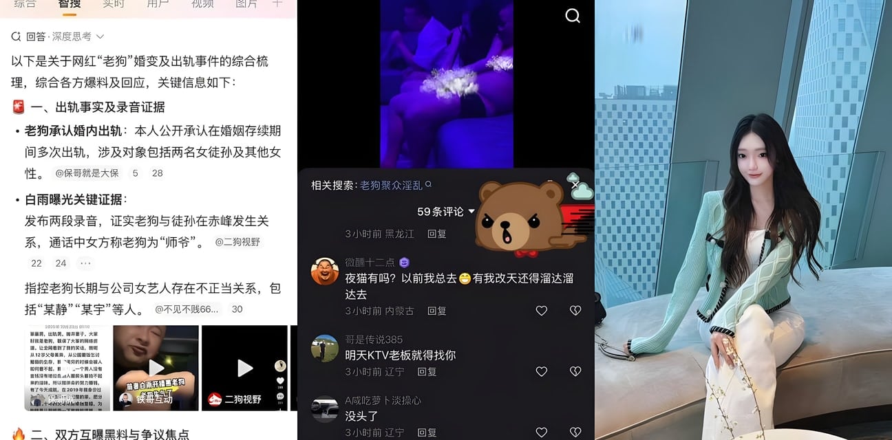 快手千万粉网红老狗婚内出轨女徒孙佳昕！通辽夜猫KTV聚众淫乱录音曝光，前妻白羽直播抓奸黑料炸裂全网