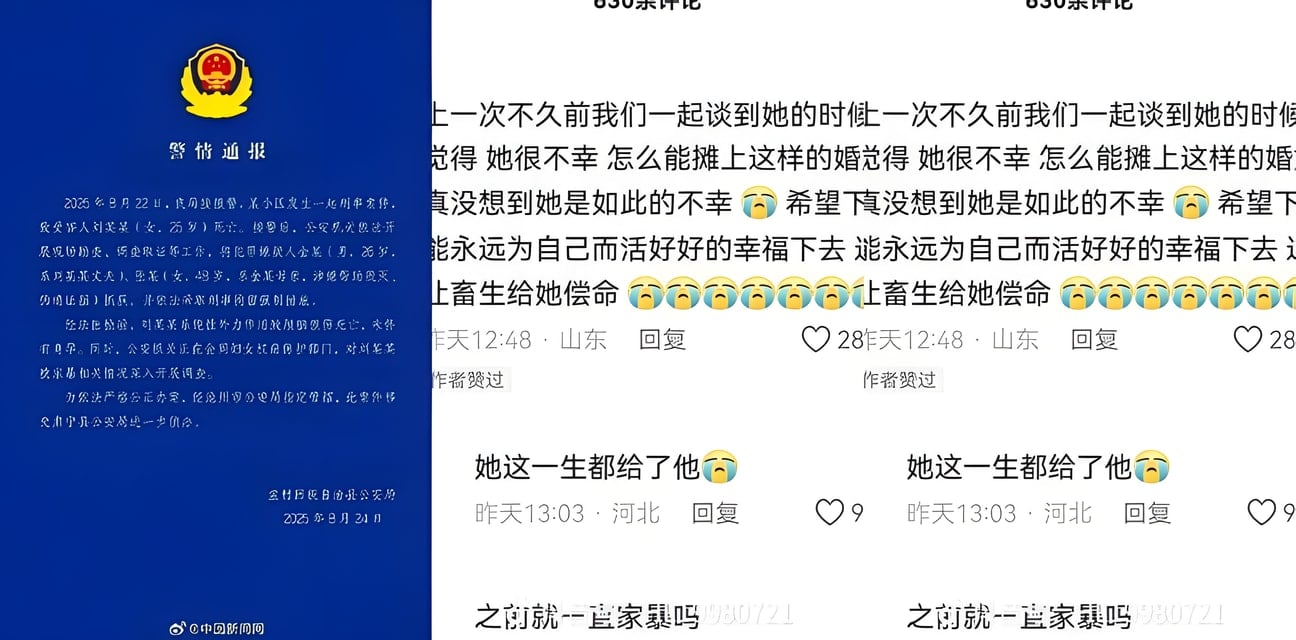 河北孟村丈夫殴妻致颈椎腰椎全断！清晨血案震惊全网