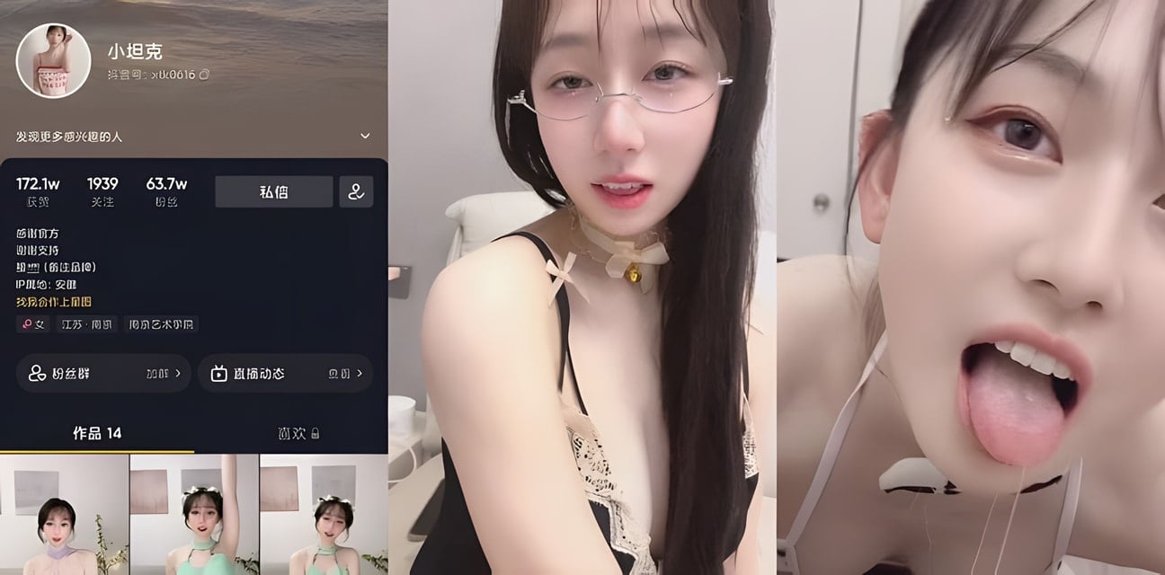 抖音网红小坦克清纯反差炸裂！全裸私密视频流出全网吃瓜