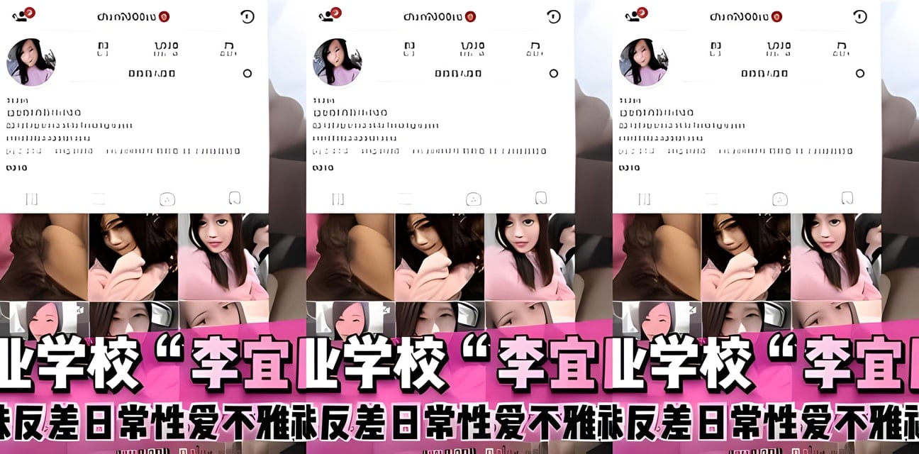 宜兰商校纯欲校花李宜辰反差日常视频流出！全网炸锅