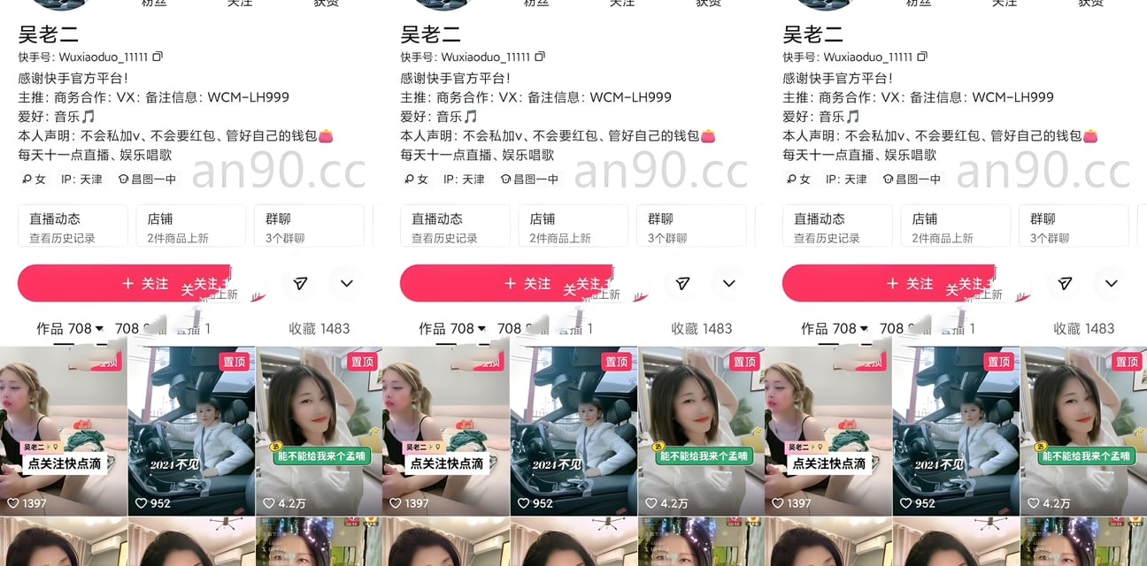 快手熟女吴老二付费私拍曝光！全裸自慰啪啪视频尺度炸裂全网疯传