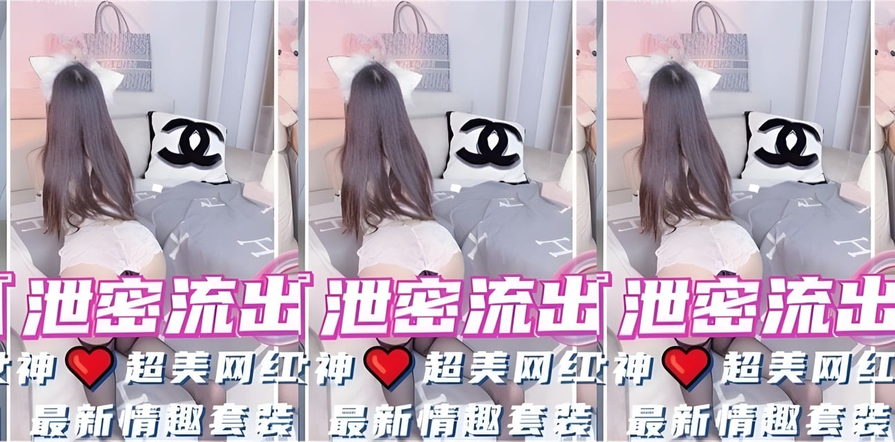 微博网红女神大尺度丝袜制服泄密！独家内幕曝光全网炸锅