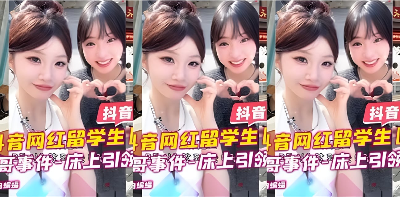 576W粉抖音网红留学生基本佑利陪睡榜一大哥！床上风骚实锤曝光
