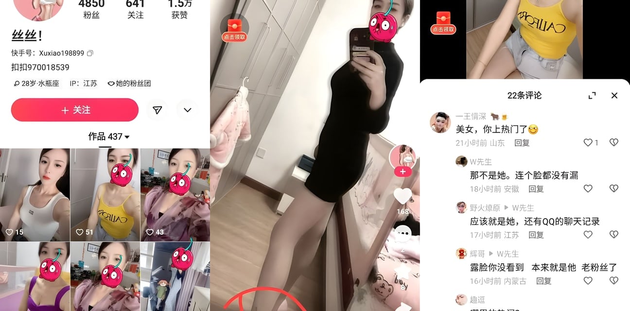 快手网红丝丝黑丝情趣内衣全套诱惑！大哥包夜狂欢羡慕死人