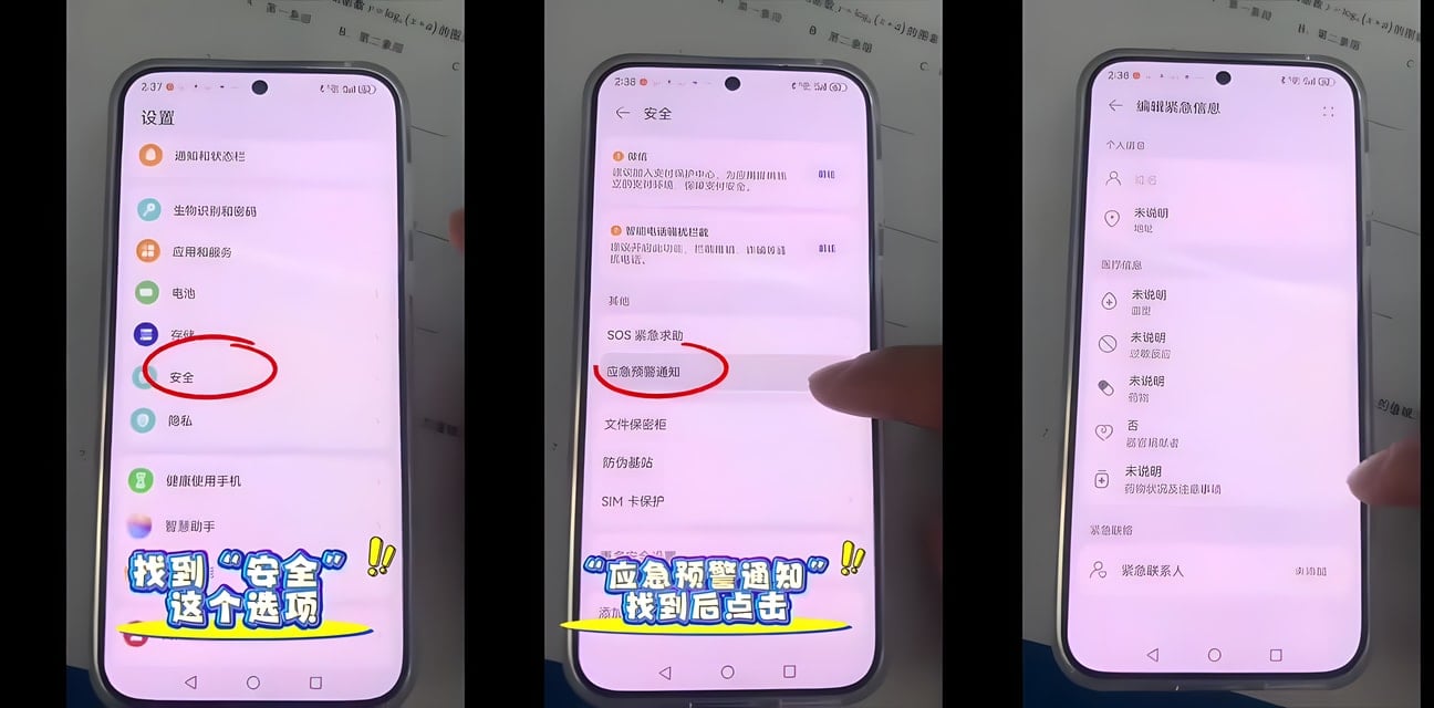 国产手机惊现诡异器官捐献选项！厂家紧急回应全网炸锅
